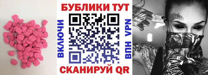 Экстази круглые  Кольчугино 