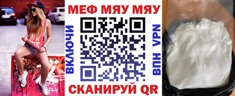 МЕФ мяу мяу  Кольчугино 